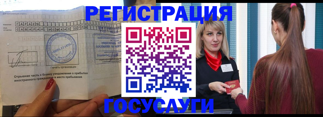 временная регистрация законно в Питкяранте