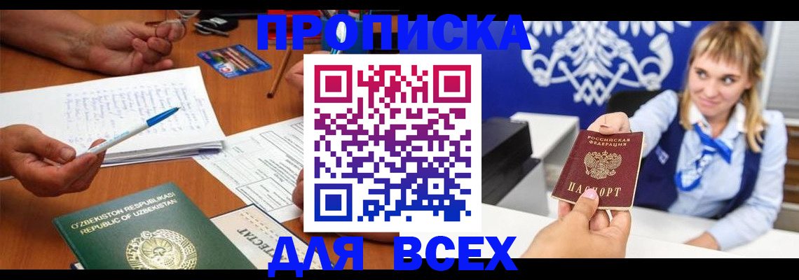 временная регистрация гарантия в Питкяранте