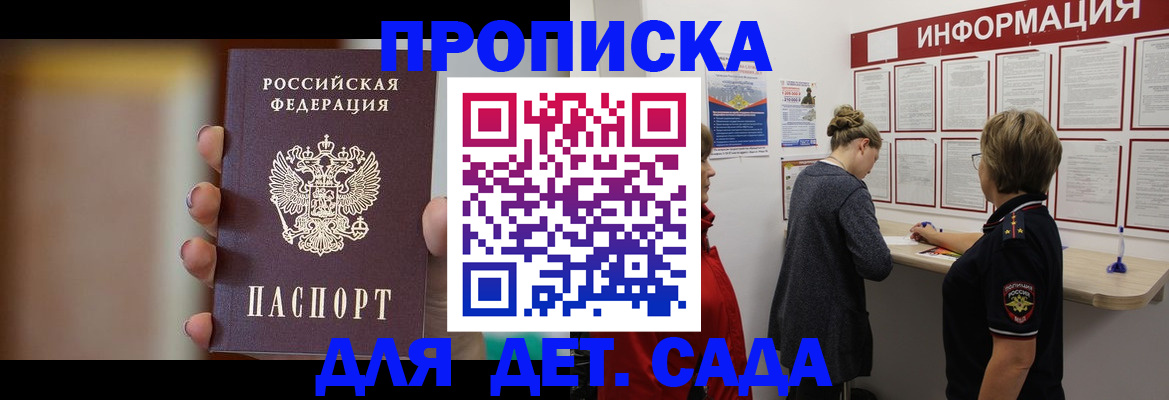 прописка для школы в Питкяранте