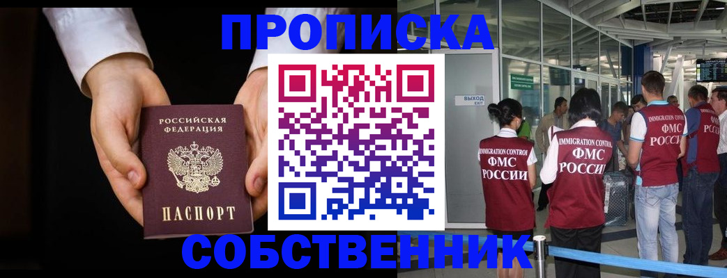 прописка в квартире в Питкяранте