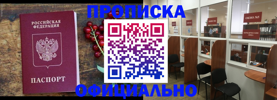 временная регистрация купить в Питкяранте